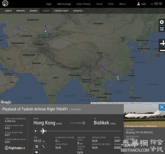 香港起飞土航货机比什凯克坠毁 至少32人死亡