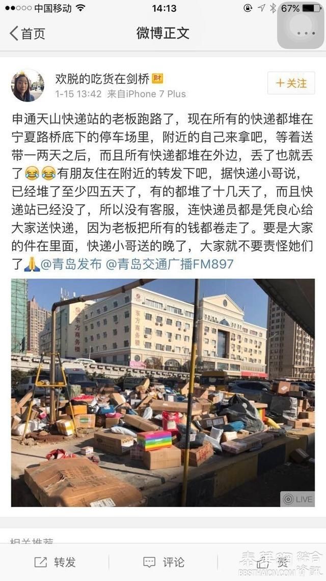 大量快件积压快速路下，是被扔了还是申通老板跑路？