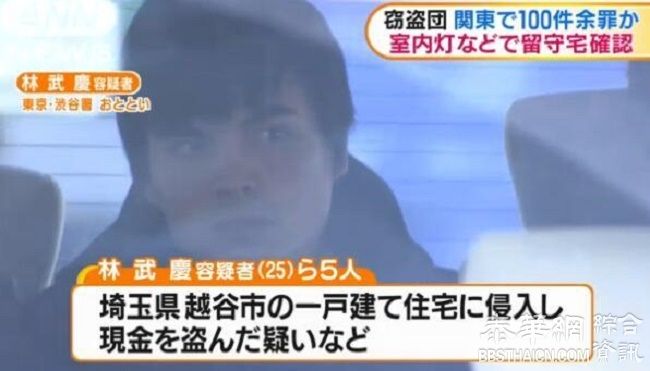 日本警方抓获一中国盗窃团伙 半年作案一百多起