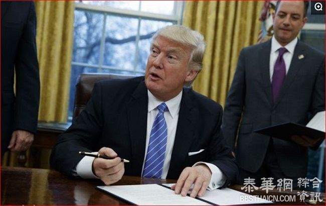 特朗普正式签署行政命令 宣布美国退出TPP