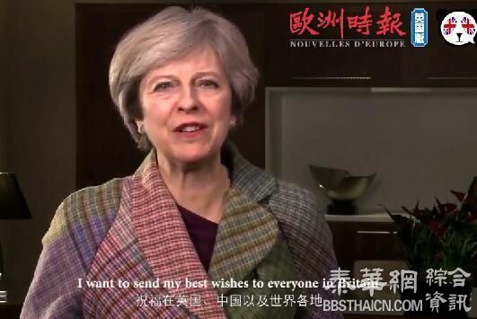 英国首相特雷莎·梅向全体中国人喊话：我们的起点从未如此坚实