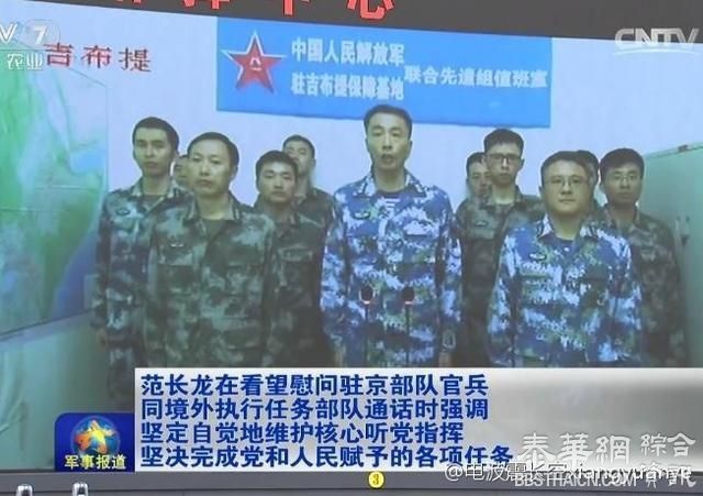 CCTV官方公布：中国正式确立第一个海外保障基地