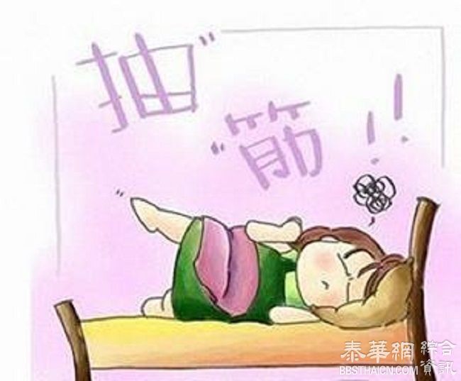 腿抽筋可能是身体出了大问题 不只是缺钙