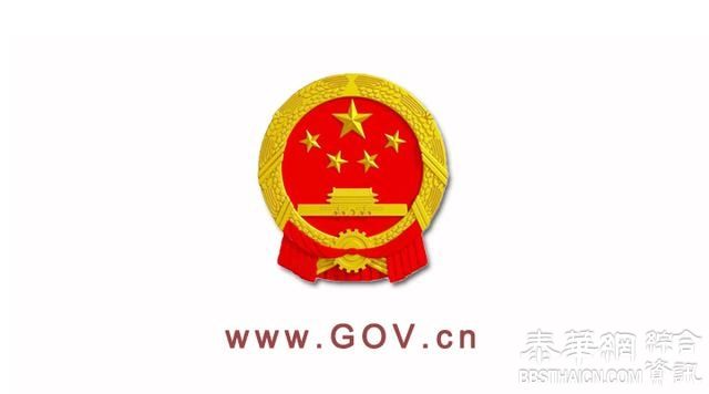 国务院办公厅关于防治艾滋病“十三五”行动计划的通知