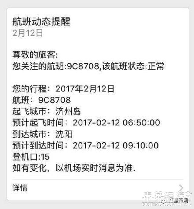 韩国机场垃圾事件亲历者反驳：飞机快飞只能边排队边扔