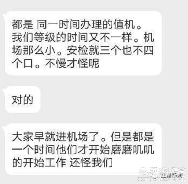 韩国机场垃圾事件亲历者反驳：飞机快飞只能边排队边扔