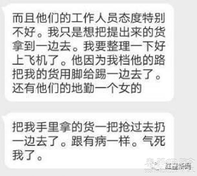 韩国机场垃圾事件亲历者反驳：飞机快飞只能边排队边扔