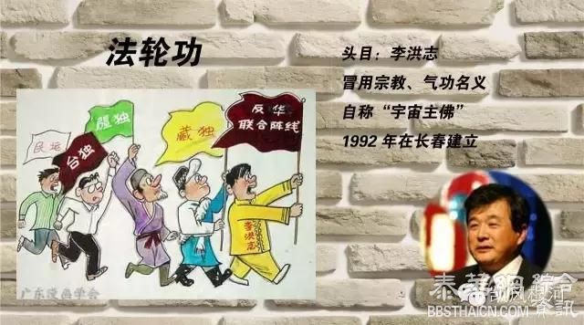 中国反邪教协会：当前活跃的14种邪教