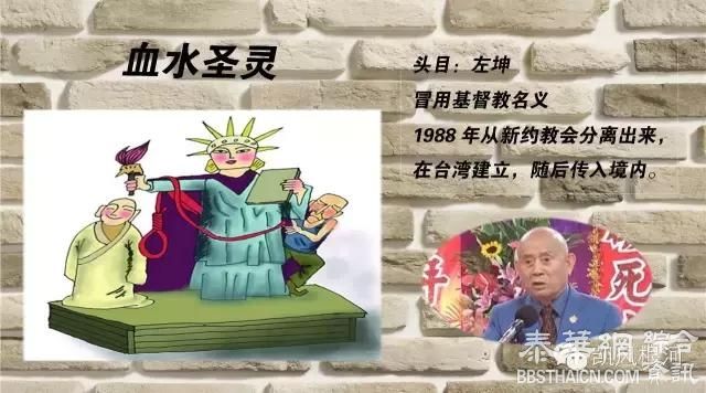 中国反邪教协会：当前活跃的14种邪教