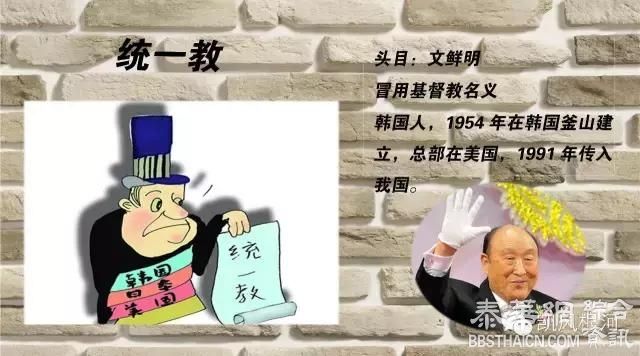 中国反邪教协会:当前活跃的14种邪教