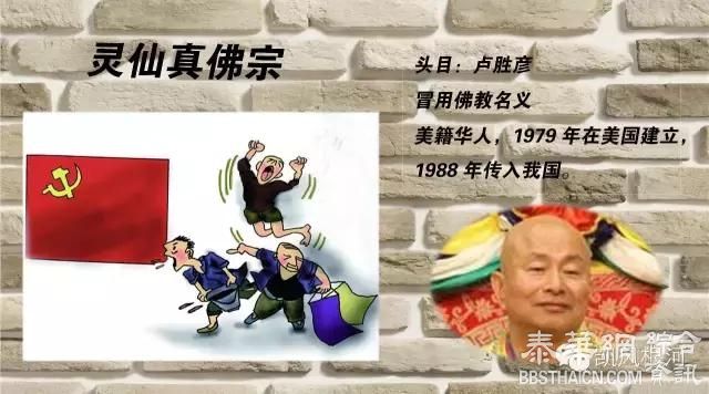 中国反邪教协会：当前活跃的14种邪教