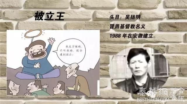 中国反邪教协会：当前活跃的14种邪教