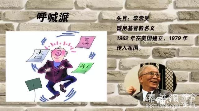 中国反邪教协会：当前活跃的14种邪教