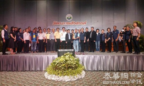 2017年3月3日泰国燕窝商总会在甲米府举行培训活动和会员大会。