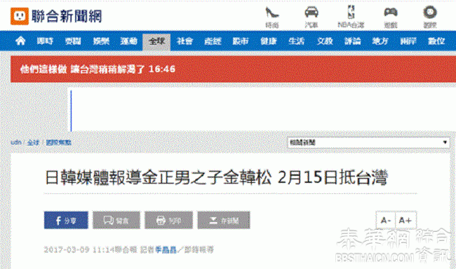 金正男之子躲到台湾了?蔡英文当局赶紧说……