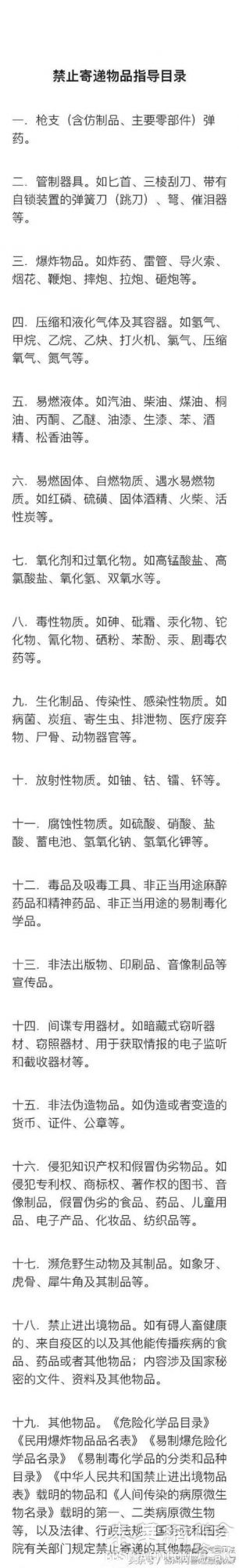 快递邮寄又出新规：网购商品可能寄不回来了