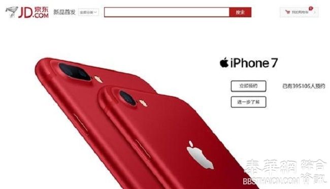 红色iPhone 7中国首份销量曝光：恐怖！