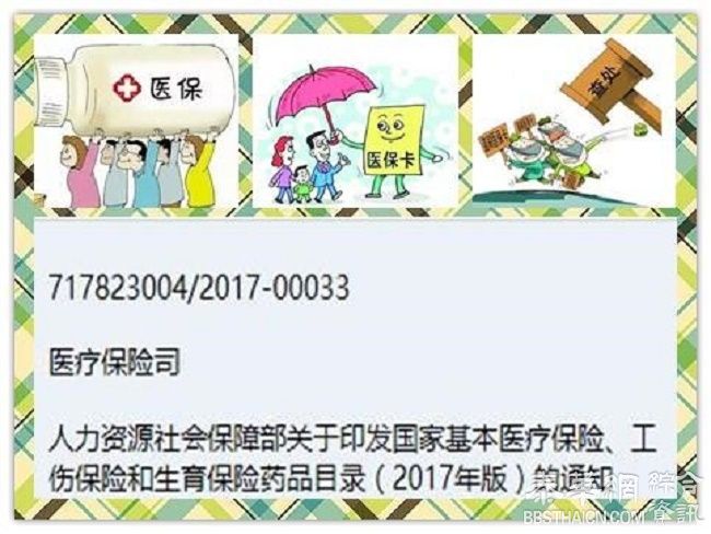 新医保目录限制，近100种中成药不能随便开了！