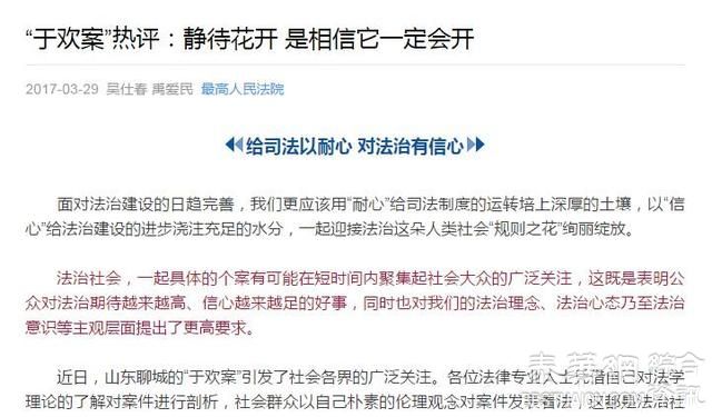 最高法官微刊文谈“山东辱母杀人案”：民意应得到司法认真对待！