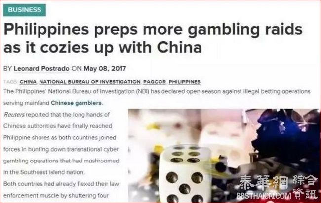 中国菲律宾联手，5月火力全开，打击赌博没有国界