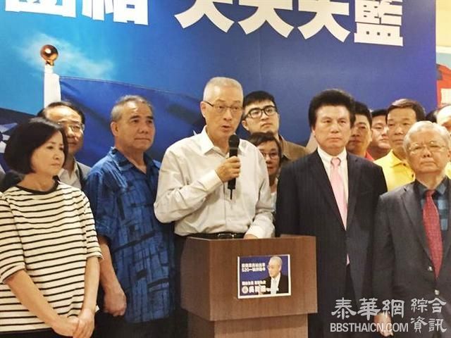 吴敦义胜选谈话：国民党若重新执政一定尊重“九二共识”