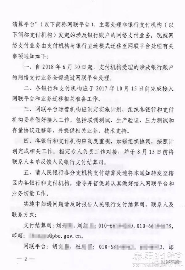 突发！支付宝们被“收编”！马云囧了，银联哭了，央行笑了