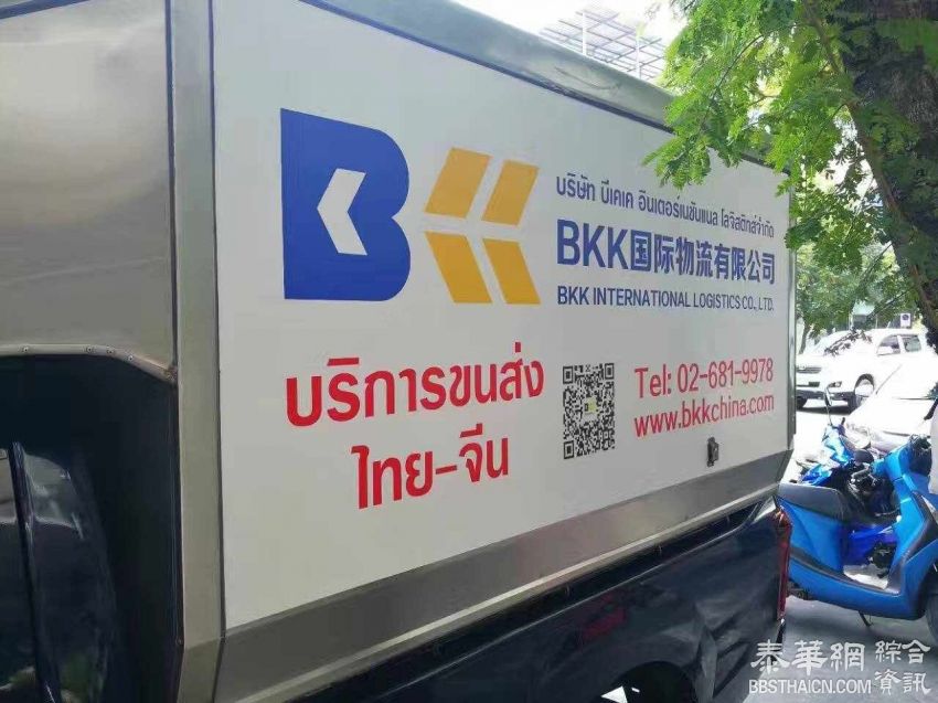 BKK国际物流跨境电商空运部启动，需要走跨境电商空运的小伙伴们可以走货了