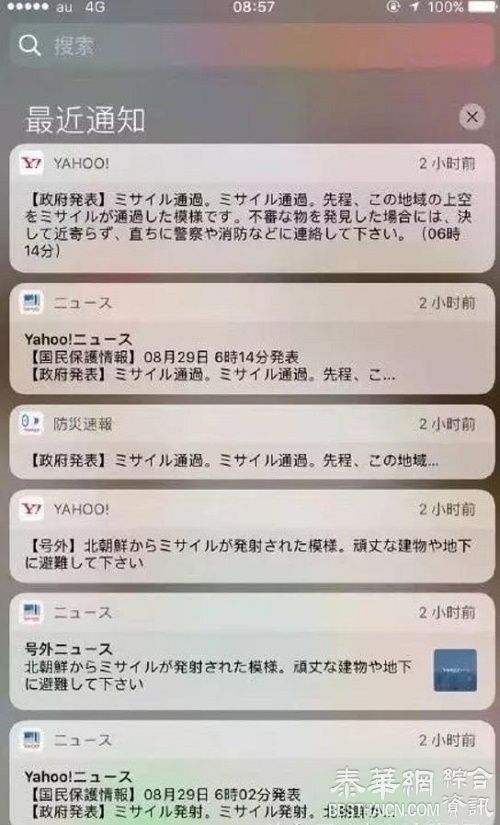 日本竟对朝鲜导弹反应这么大 发警告让民众找掩体避难