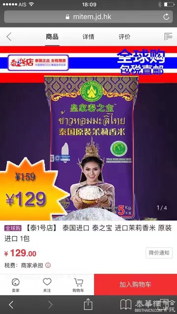 爱自己，爱家庭什么时候都不晚，泰1号店爱的守护。