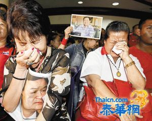 他信14亿美元资产被没收 曼谷局势告急