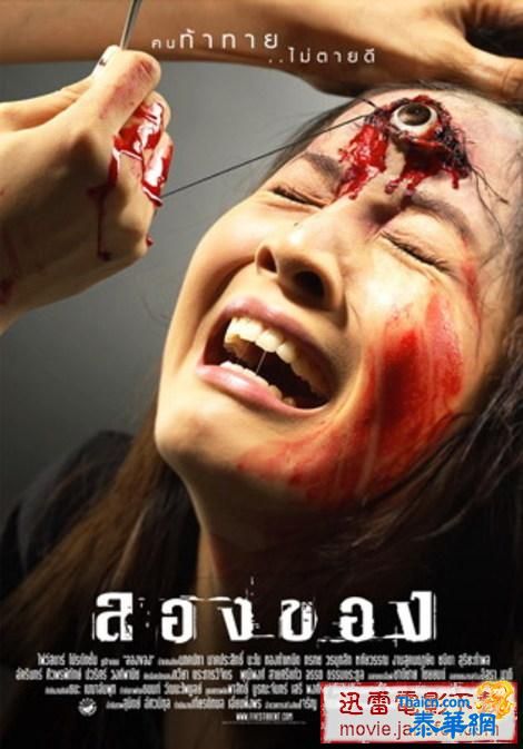 泰国恐怖片《恶魔的艺术》
