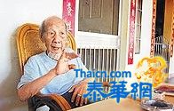 96岁老翁从未结过婚 迎娶30岁新娘轰动全乡