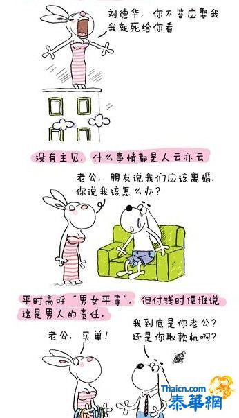 给你看看哪些女人绝对不能娶