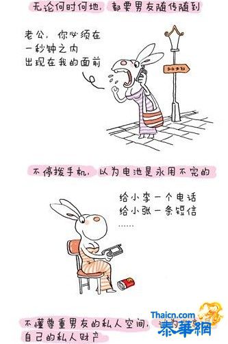 给你看看哪些女人绝对不能娶