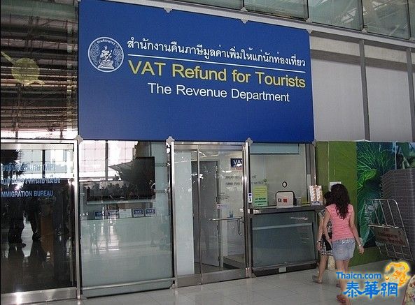 泰国国际机场办理退税程序