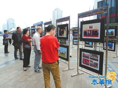 泰国摄影展红星路步行广场开展