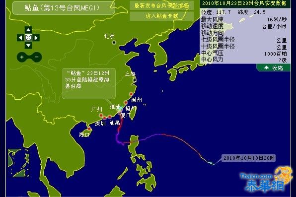 台风“鲇鱼”实况路径