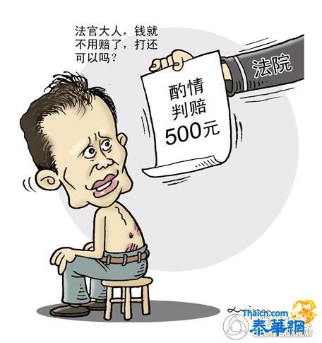 方舟子获赔500元