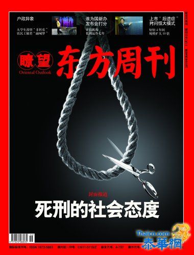 死刑的群众态度：直接处死贪官