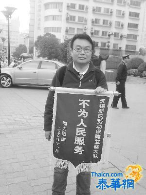 (大陆无锡)  相关部门为何“不为人民服务”？