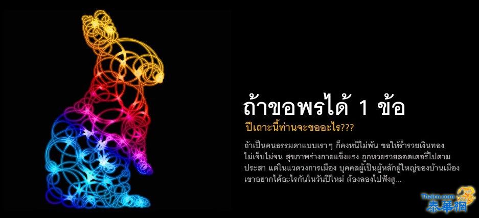 วันเสาร์ที่ 1 มกราคม พ.ศ.2554