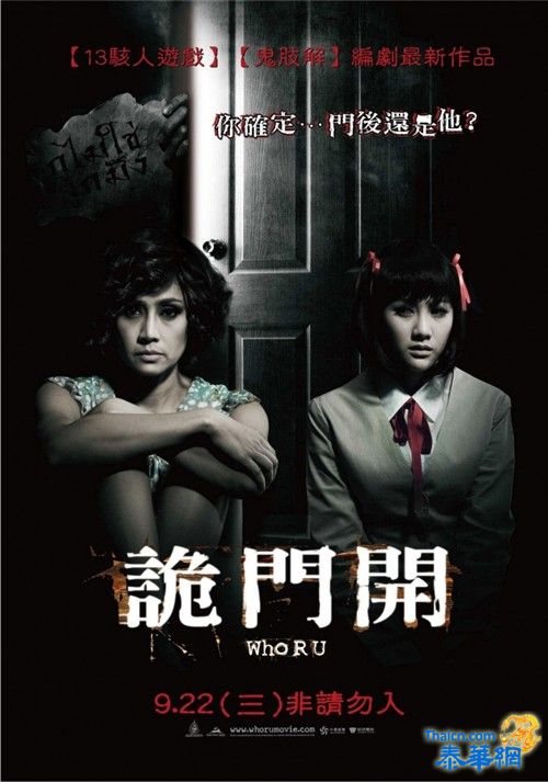 泰国恐怖电影 【凶间疑影】 恐怖片 惊悚悬疑片DVD中字