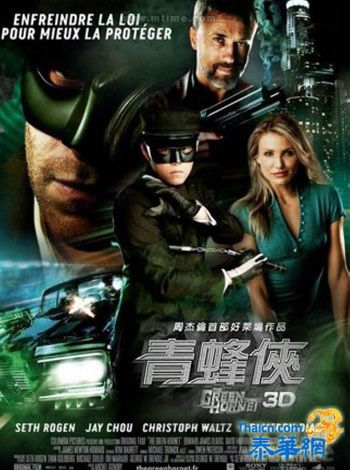 青蜂侠The Green Hornet (2011)