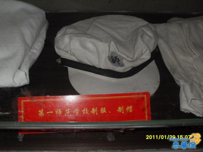 现观旧时毛泽东长沙师范学院（图片）