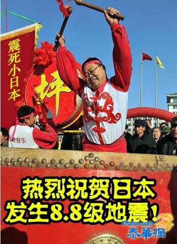 反思“热烈庆祝日本地震”，中国人能不能不这样作践自己？