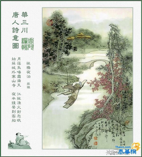 唐诗300首诗意画鉴赏（一）