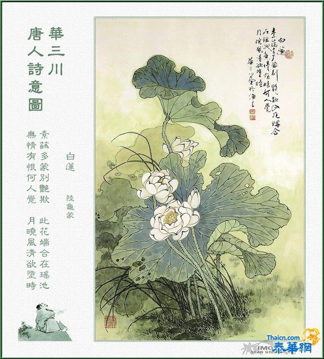 唐诗300首诗意画鉴赏（二）