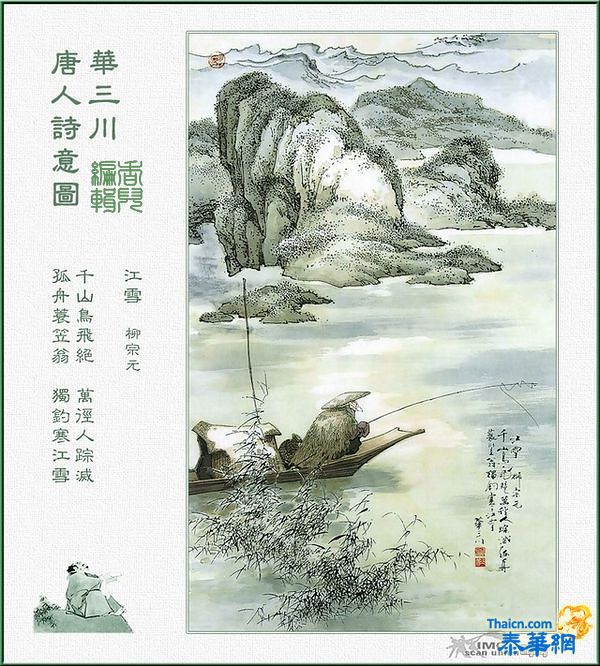 唐诗300首诗意画鉴赏（二）