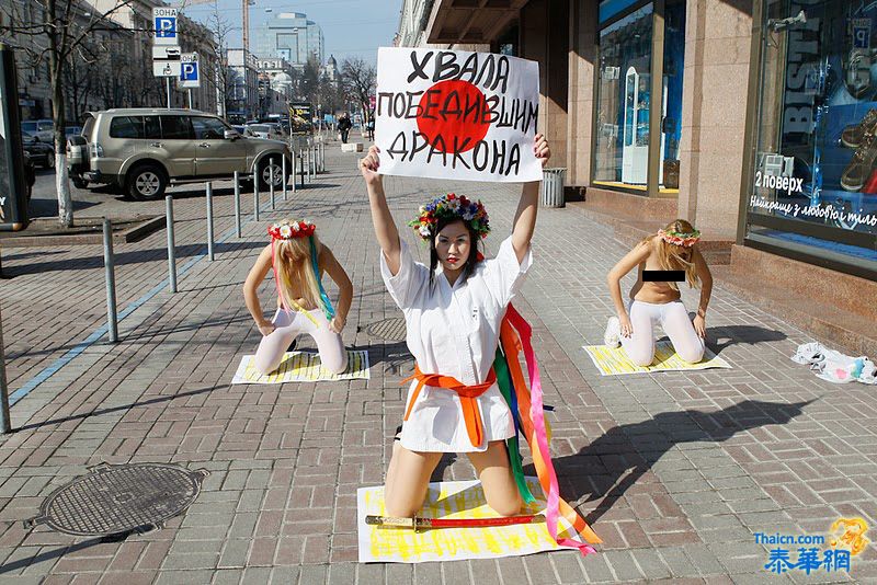 乌克兰女权团体上街声援日本灾民