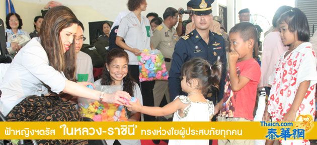 ฟ้าหญิงฯตรัส'ในหลวง-ราชินี'ทรงห่วงใยผู้ประสบภัยทุกคน